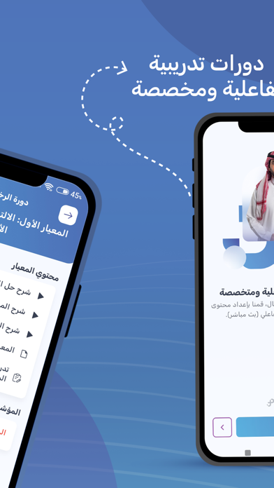 منصة محاكي للتدريب Screenshot