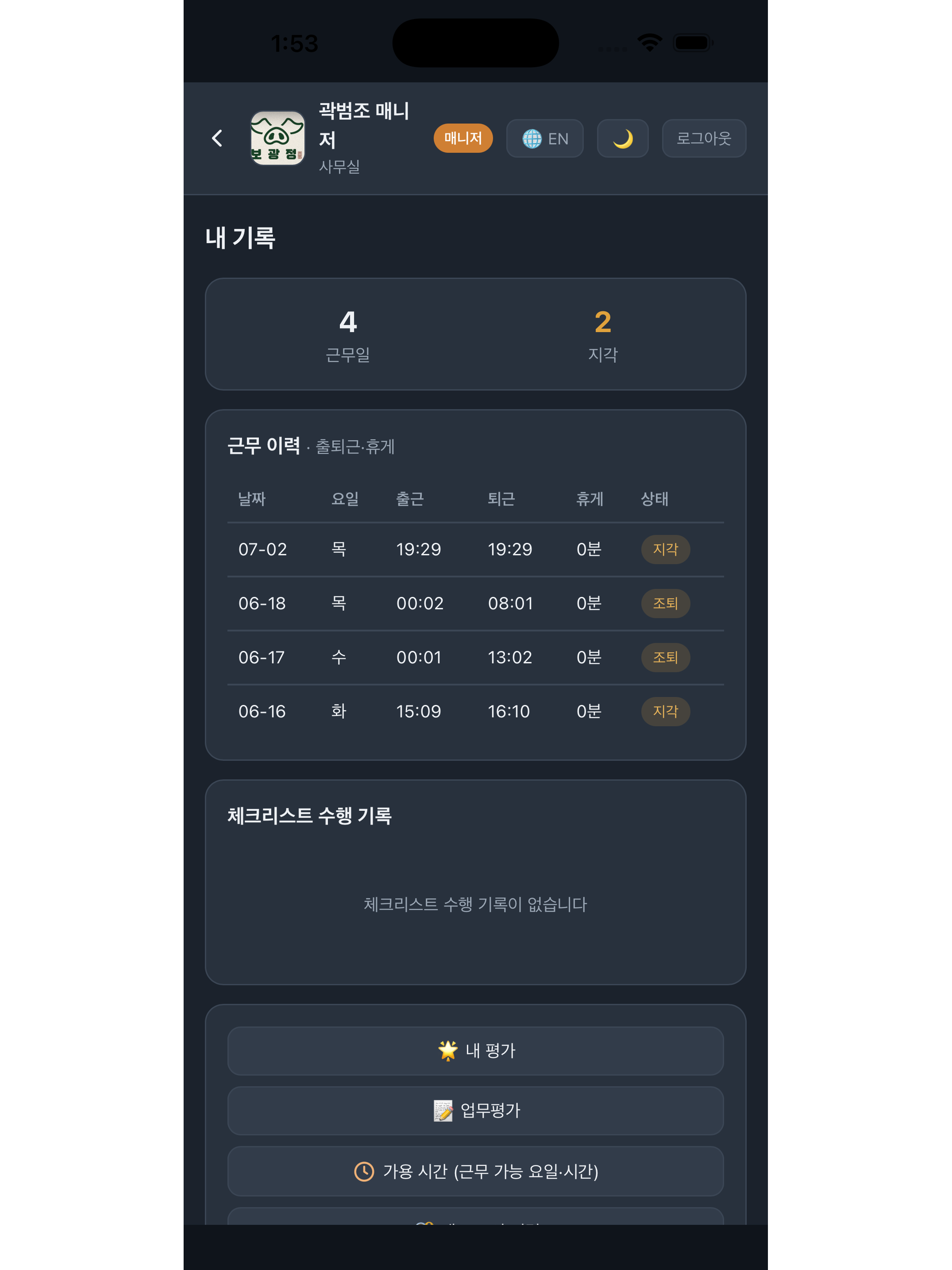 TapTime screenshot 11