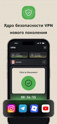 ВПН: Быстрый VPN Быстрый супер iPhone screenshot 1