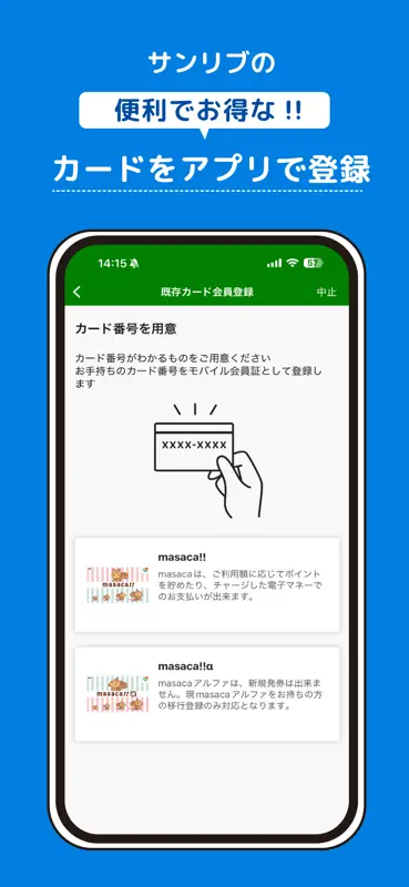 サンリブアプリ screenshot 2 of 6