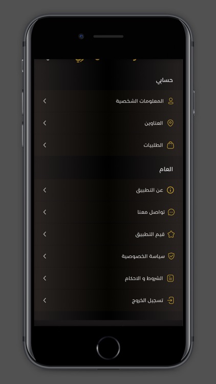 الضأن العربي screenshot-3