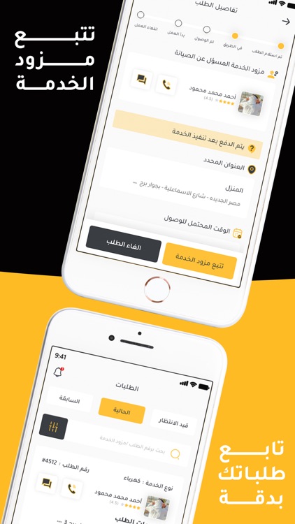 محترف المستخدم screenshot-3