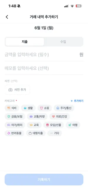 모아몽 가계부 screenshot 2