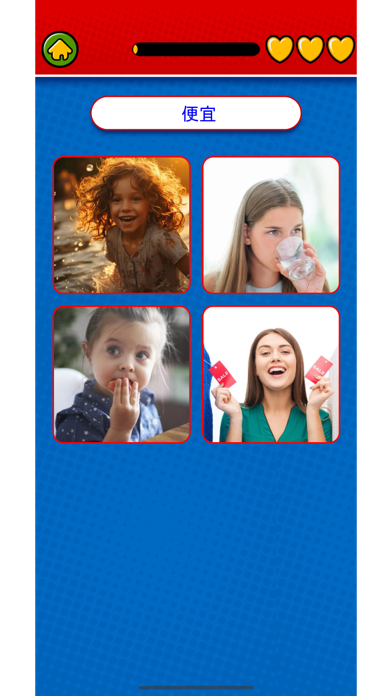 Learn Taiwanese Flashcards Screenshot