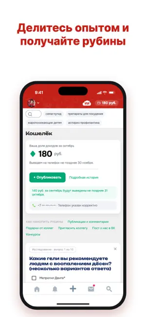 Смартфарма screenshot 3