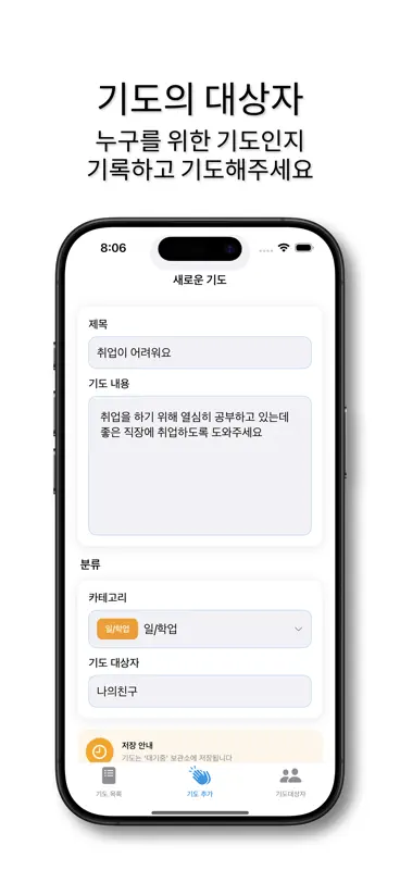PrayAnswer -pray, response screenshot 4 of 9
