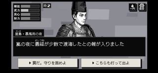 平家物語 廻向 -えこう- screenshot
