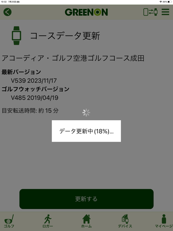GREENON (グリーンオンアプリ) iPad screenshot