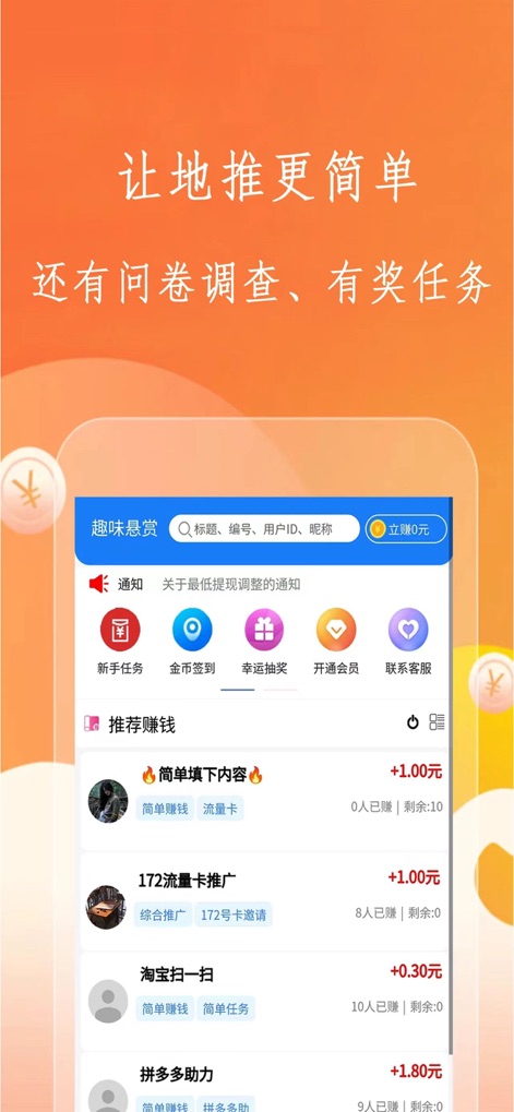 趣味悬赏-手机兼职项目、众人帮赏金、日结赚钱副业 - L'app offre agli utenti una vasta gamma di incarichi retribuiti, come dimostrato dalla sezione "Raccomanda Guadagno" che presenta un elenco dettagliato di compiti e dal blocco delle "attività per i nuovi utenti".