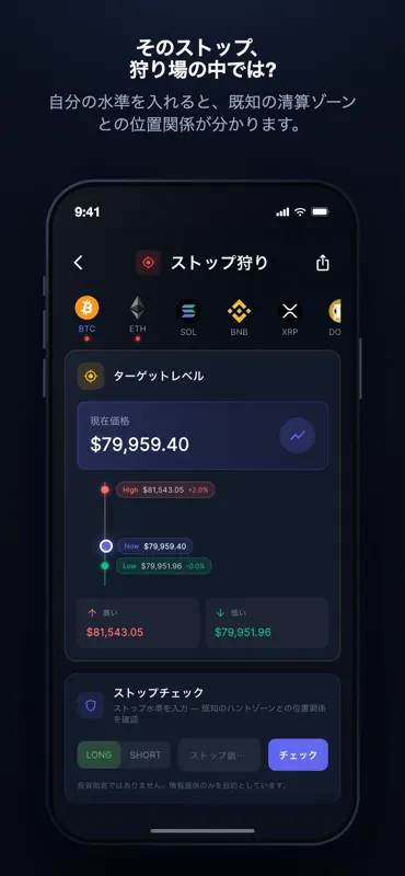 Fluxion: 仮想通貨クジラ追跡 screenshot 6 of 10