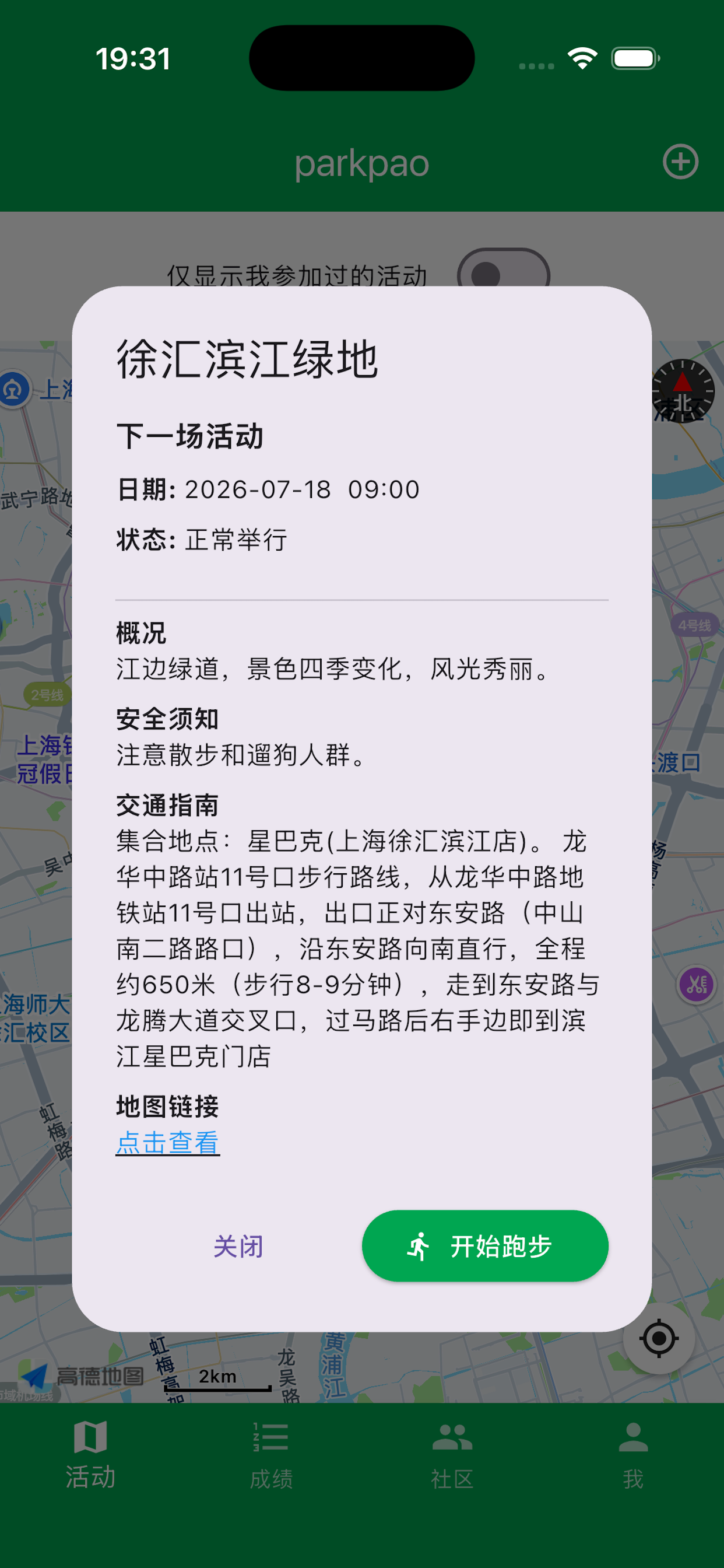 parkpao screenshot 8