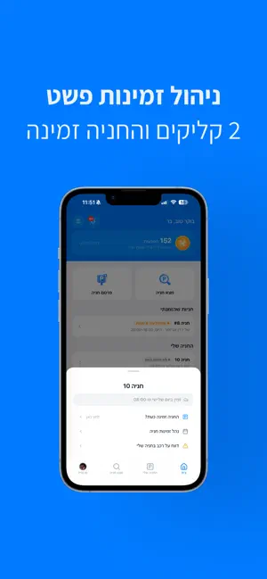 Hanoo Share screenshot 4