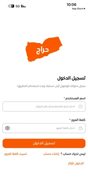 حراج اليمن - Yemen Hraj screenshot 1