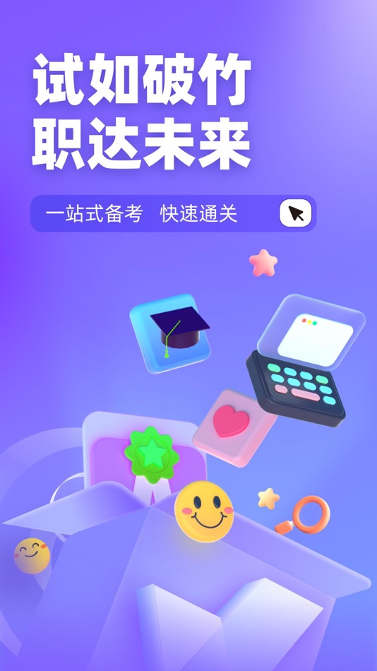 #1. 家庭教育指导师考试聚题库 (iOS) Göre: 乐 李