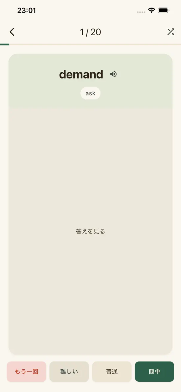 #4. Nuvia (iOS) Von: RIKUTO MORITA