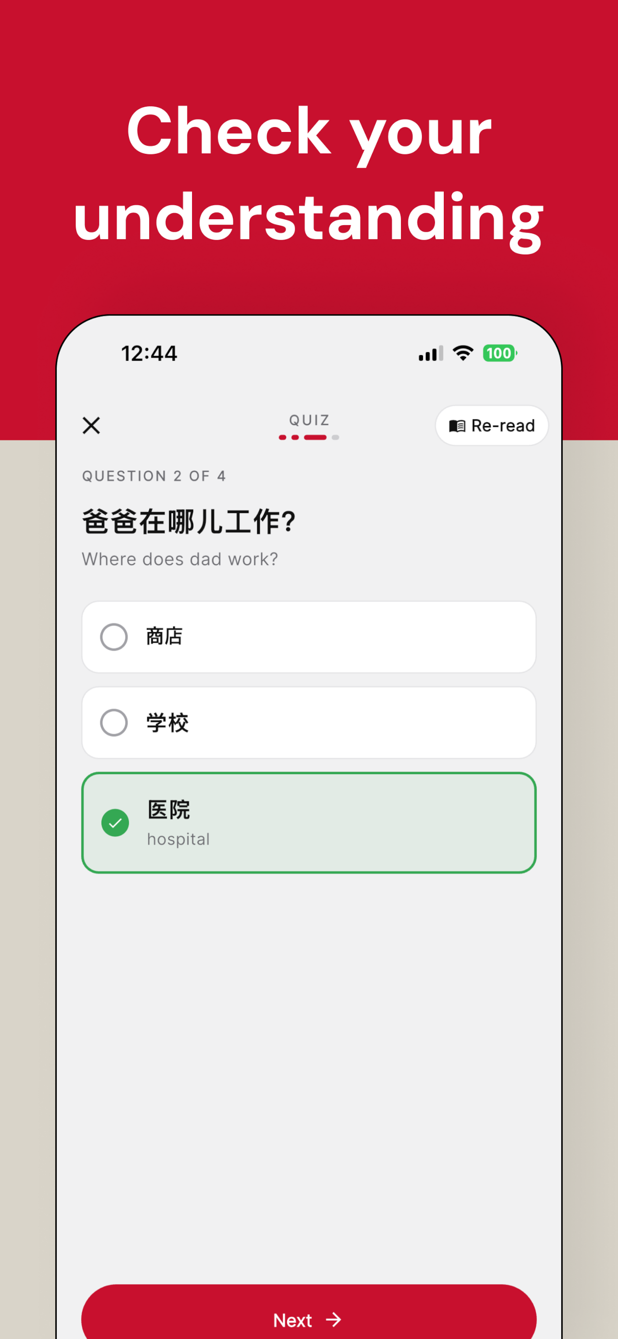 Mandaro: HSK Chinese Reading screenshot 3
