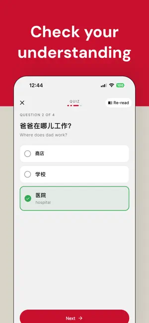 HSK Chinese Reading: Mandaro screenshot 3
