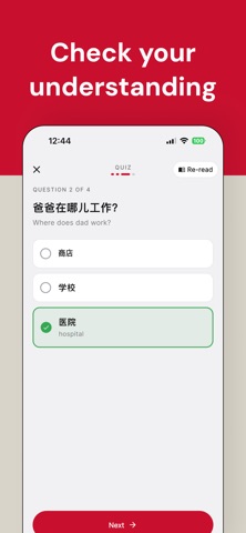 HSK Chinese Reading: Mandaro Screenshot 3 of 6