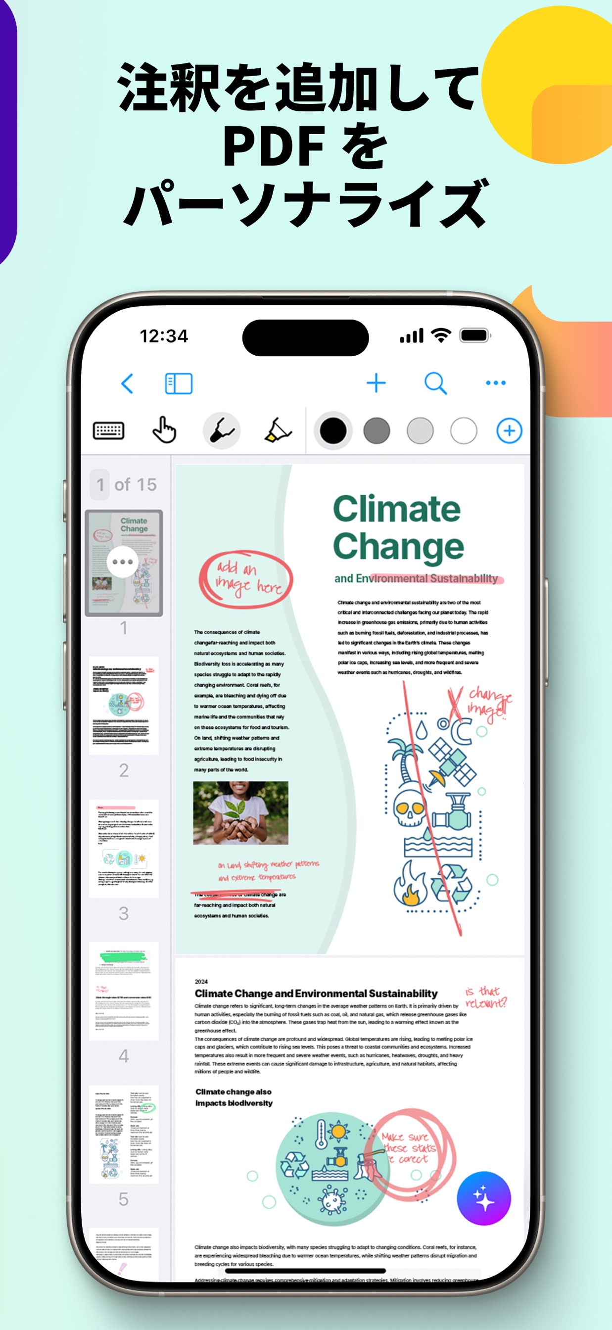 スクリーンショット 7
