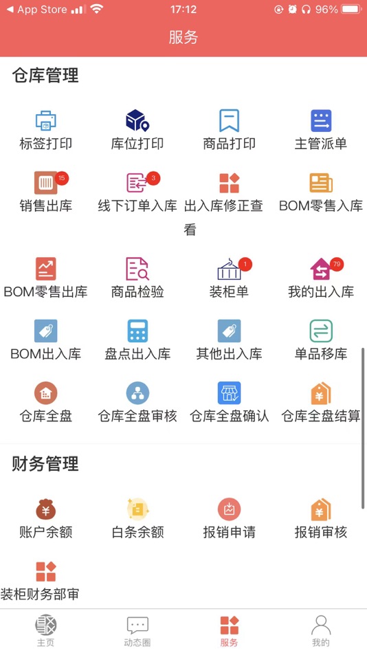 #6. 聚我行管理端 (iOS) 由: Chongqing Juwoxing Electronic Commerce Co.Ltd