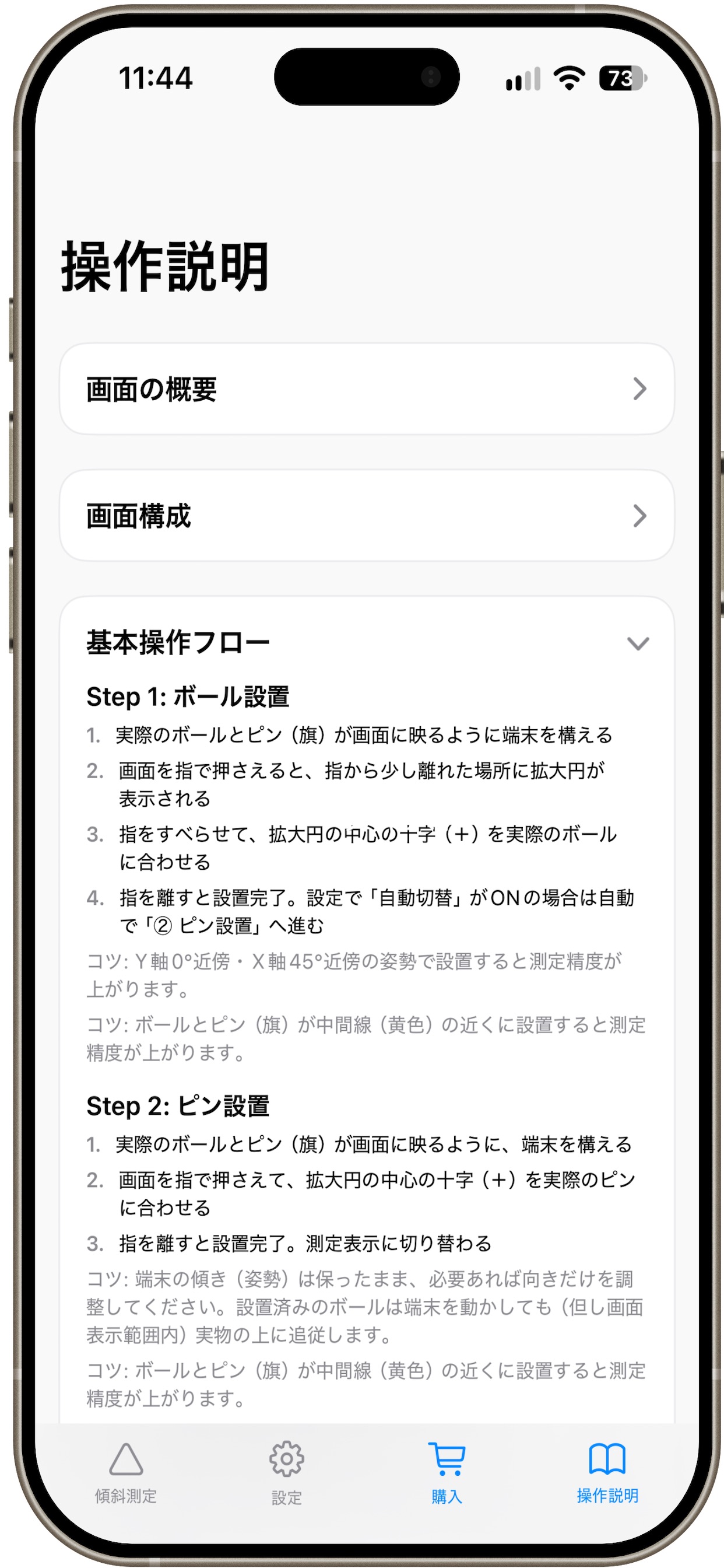 Screenshot 7 of GreenRead Pro