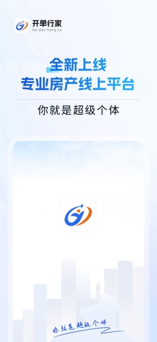 开单行家 screenshot