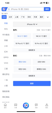 搜机网 screenshot