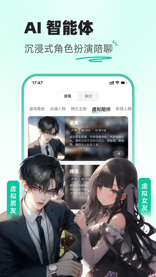 #5. 创作星 - 动漫视频|小说推文|AI绘画|AI写作|创作工具 (iOS) di: 振 徐