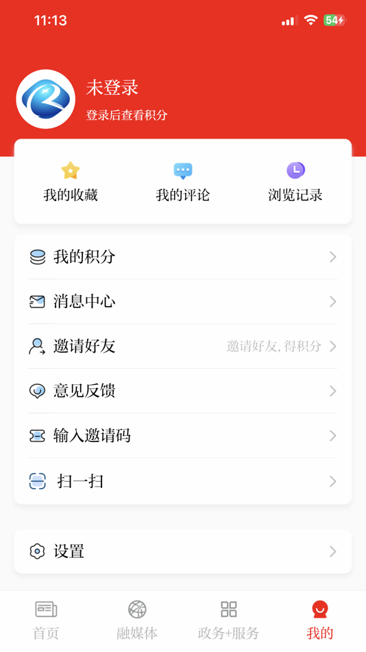 #4. 侨乡容县 (iOS) By: 中国共产党容县委员会宣传部
