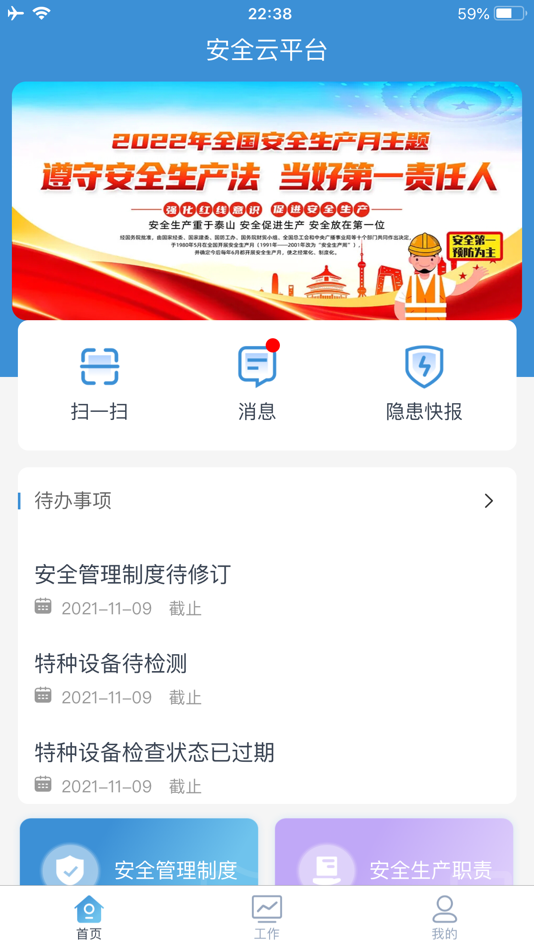 #1. 平安电控 (iOS) By: Beijing Shengshi Anhuan Registered Safety Engineer Co., Ltd..
