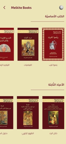 Psaltopedia Screenshot 1 of 6