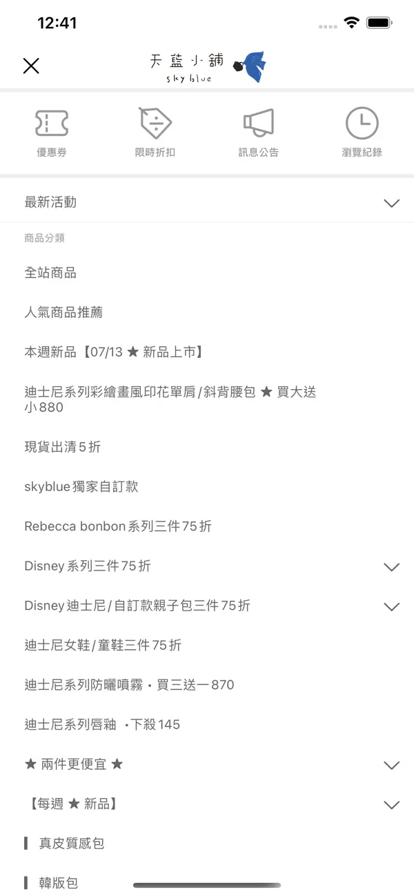 Screenshot #2 pour 天藍小舖