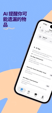 PackIt: 旅行行李清单 screenshot