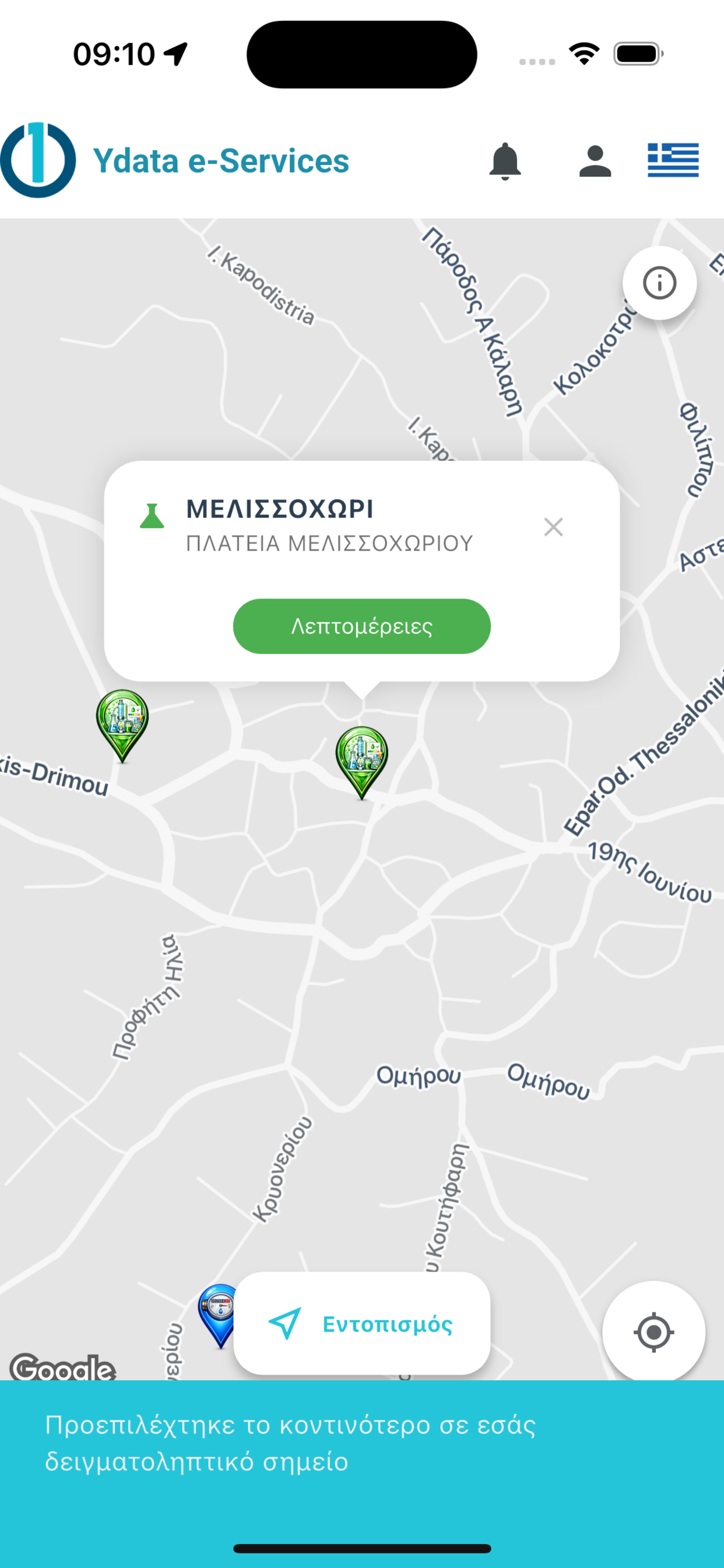Open1YdataApp