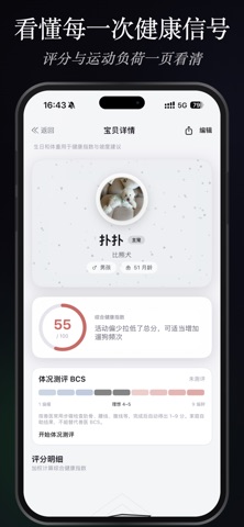 Wagra摇尾 screenshot