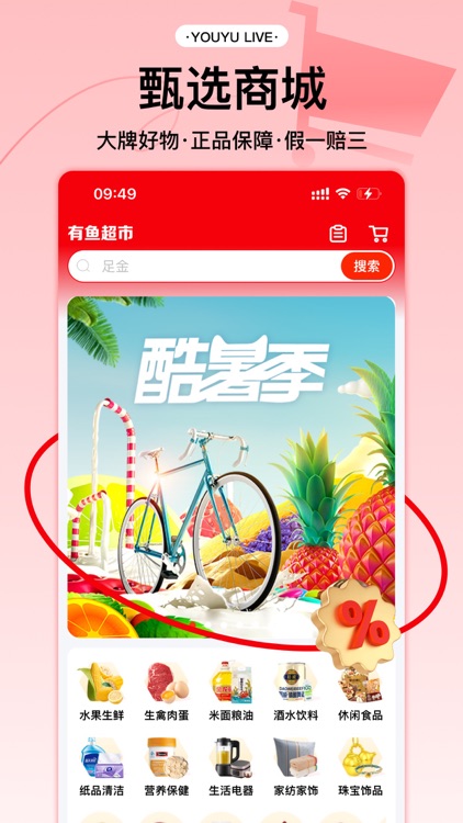 有鱼生活 - 轻创业就来有鱼生活