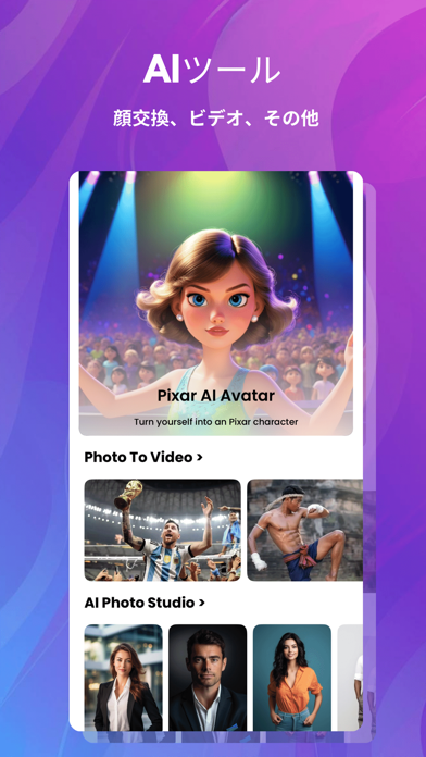 AIプロフィール & AIアバターメーカー, AI 画像編集のおすすめ画像5