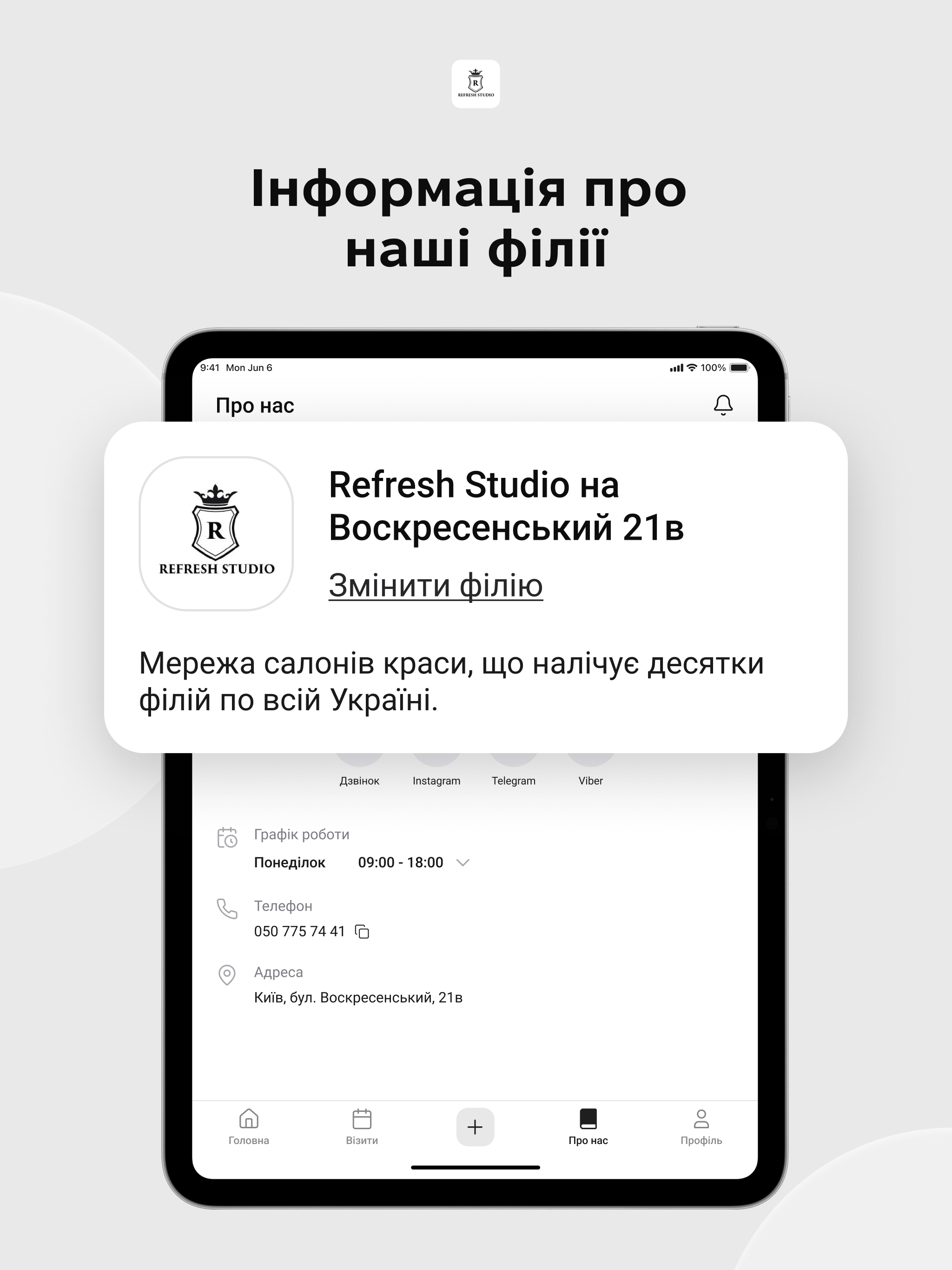 Refresh Studio screenshot 16