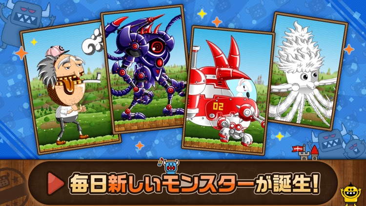 モンスタークリエイト