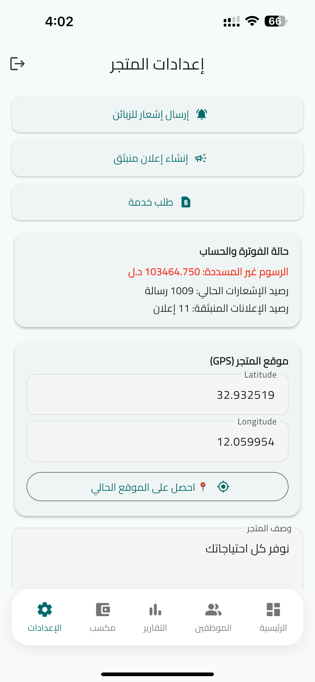 مكسب - أعمال