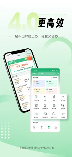 个人手机银行 iPhone screenshot 1