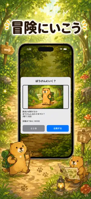 マーモット育成ゲーム：癒しの相棒 screenshot 2