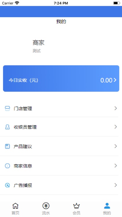 门庭若市商户版 screenshot-4