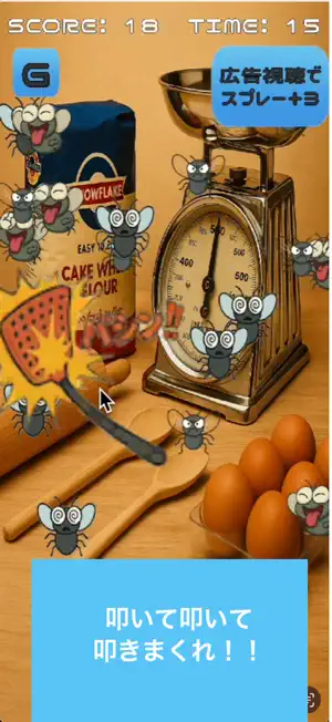 Infinite Flyswatter screenshot 3