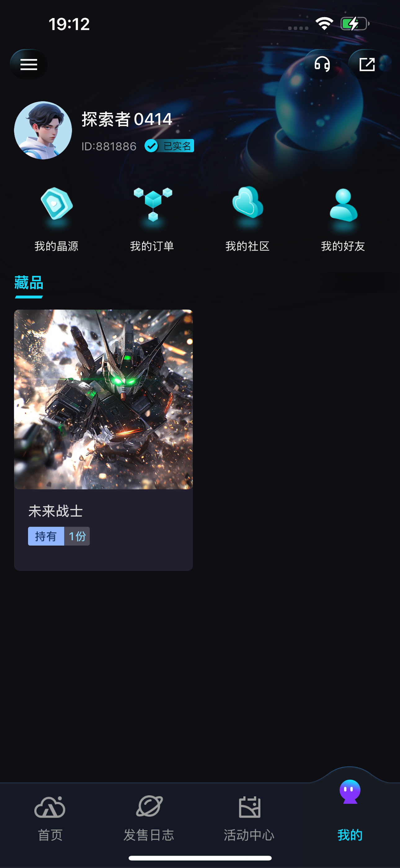 未来云启