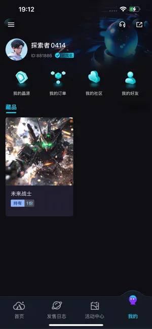 未来云启 screenshot 4