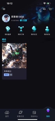 应用截图 4