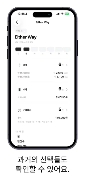 Either screenshot 4