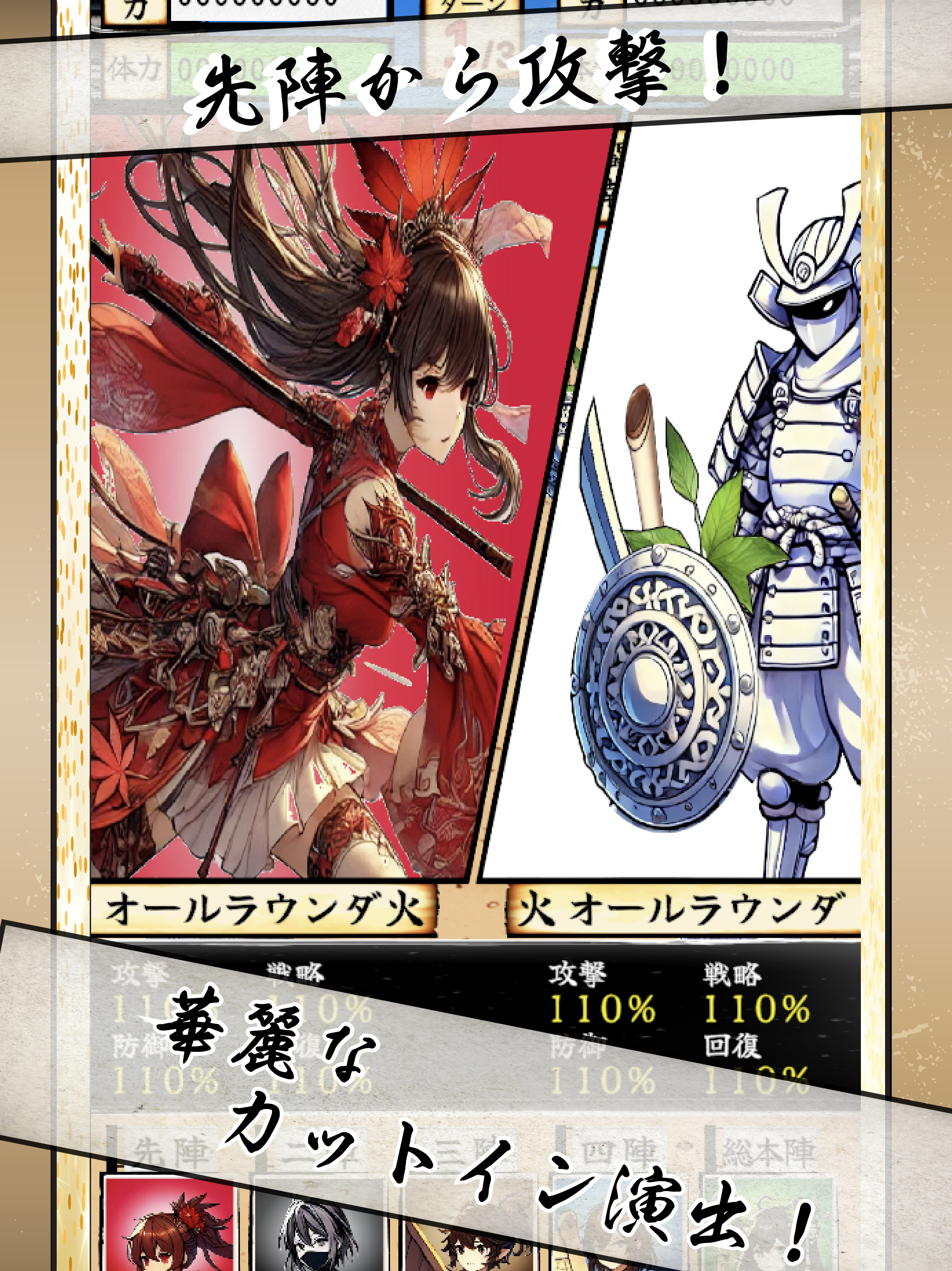 Sengoku16: Aim for the Throne!