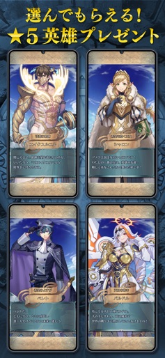 【ファイアーエムブレム ヒーローズ】のストアスクリーンショット 1